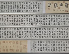 杜立洪 桃花源记书法