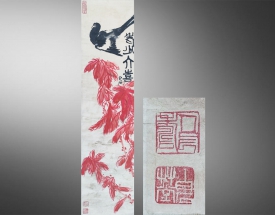 齐白石 《老少大喜》