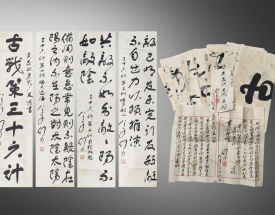 舒同 书法一套（三十