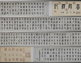 杜立洪 岳阳楼记书法