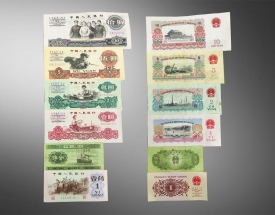 第三套人民币（拾元.