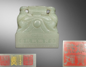 工美抗战徽宝