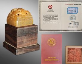 田黄苍龙教子钮九叠篆