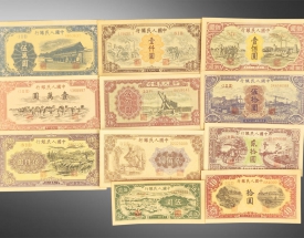 第一套人民币（十一张