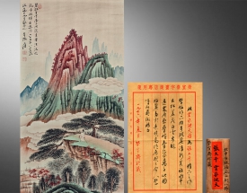 张大千 松下高士图