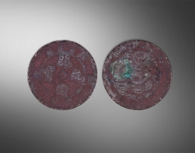 光绪元宝龙纹币 湖北