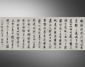 启功 书法