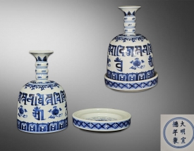 青花法器梵文铃带托