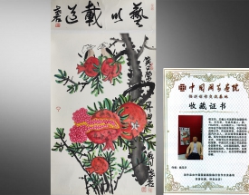 侯玉华 笑口常开