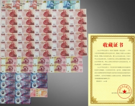 中华纪念钞王