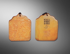 田黄令牌