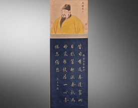 永乐皇帝 御笔书法（