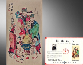 张大千 福禄寿三星