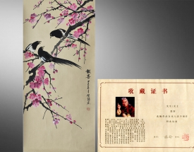 醉醒（沈芳） 报喜
