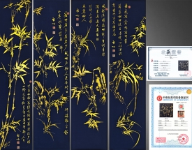 启功 君子四条屏