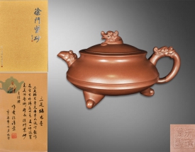 徐汉棠 三足龙纹紫砂