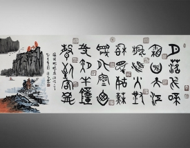 张正 书法枫桥夜泊