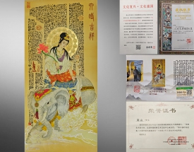 高山 六时吉祥.普贤
