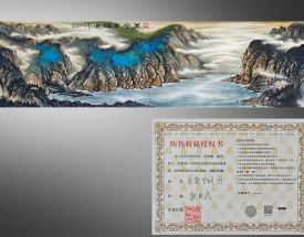 熊盛武 万壑云烟图