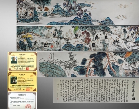 李任孚 王淑娟 兰亭