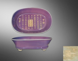 玫瑰紫笔洗（刻字御题