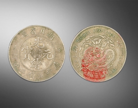 光绪元宝湖北省造（背