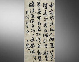 于右任 书法