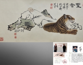 范曾 圣者