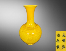 黄釉龙凤纹天球瓶