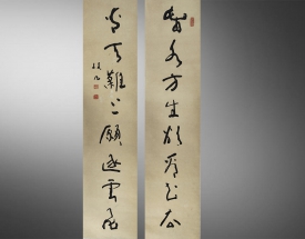 林凡 书法对联