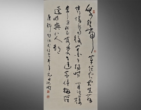 沈鹏 书法