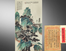 张大千 山水