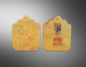 田黄浮雕描金令牌
